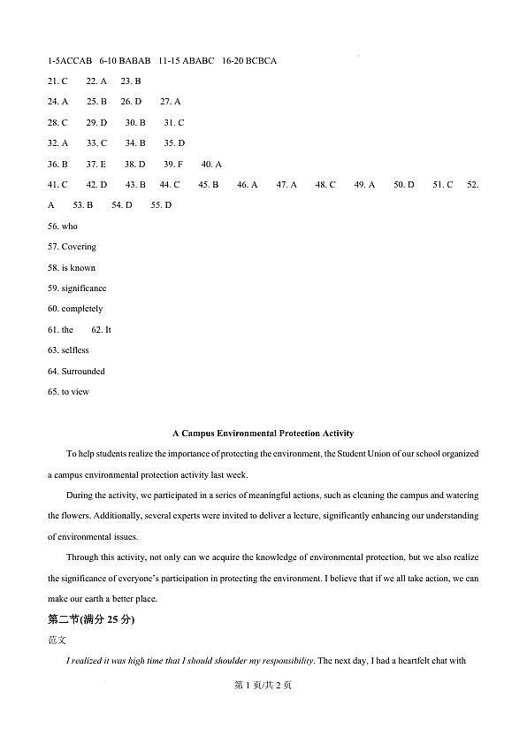 英语答案第1页