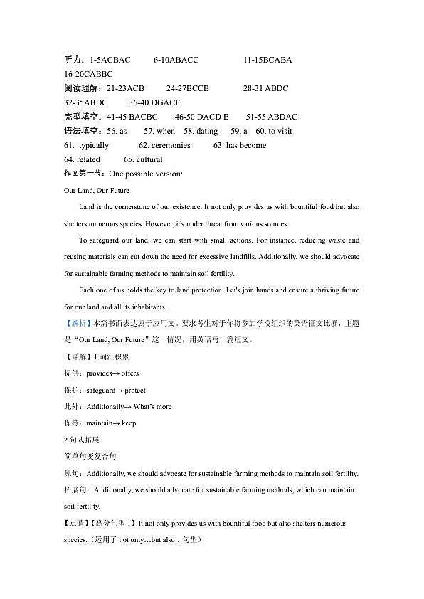 英语答案第1页