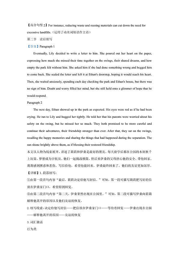 英语答案第2页