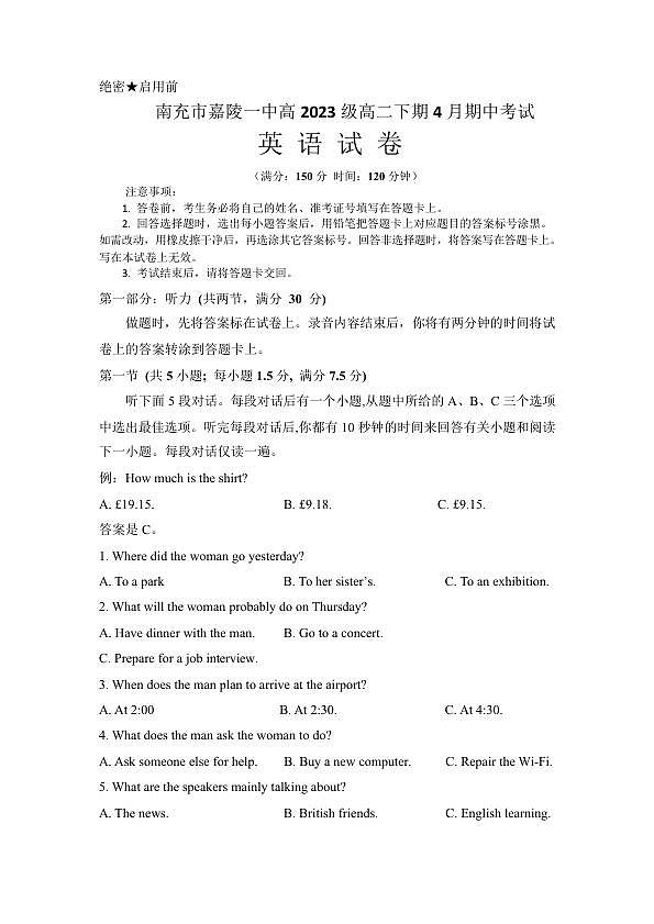 英语试题第1页