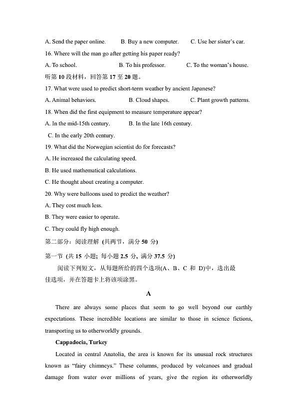 英语试题第3页