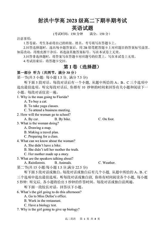 英语试题第1页