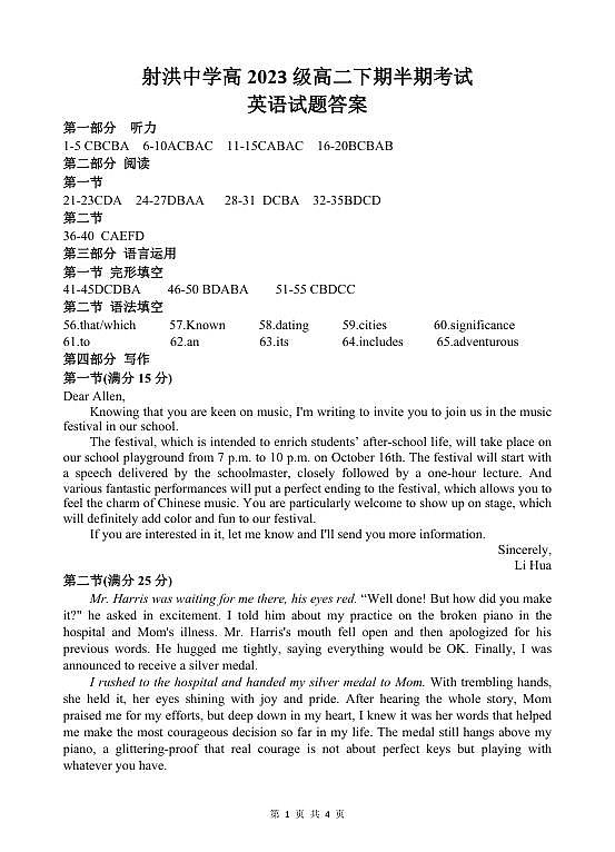 英语答案第1页