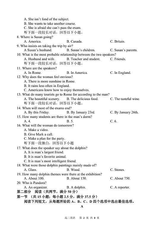 英语试题第2页