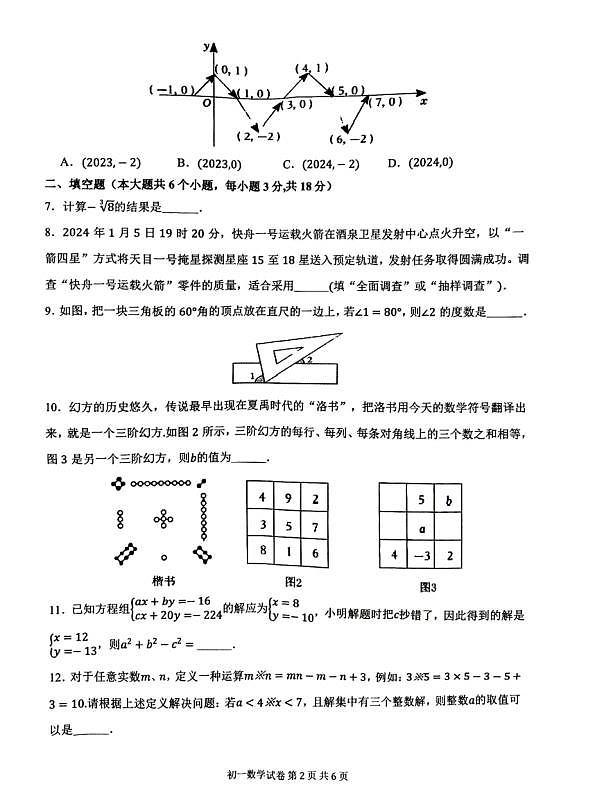 18114780第2页