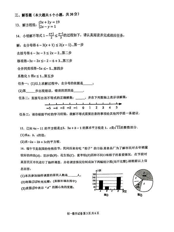 18114780第3页
