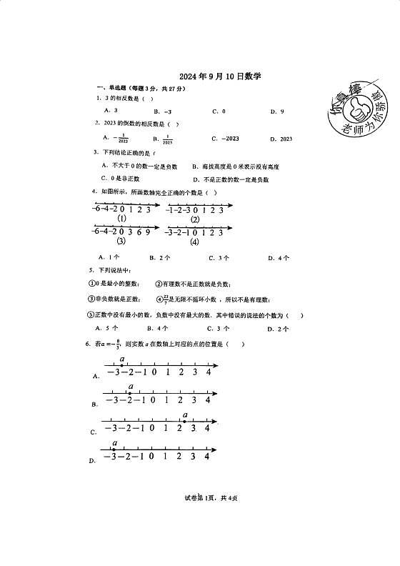 18114808第1页