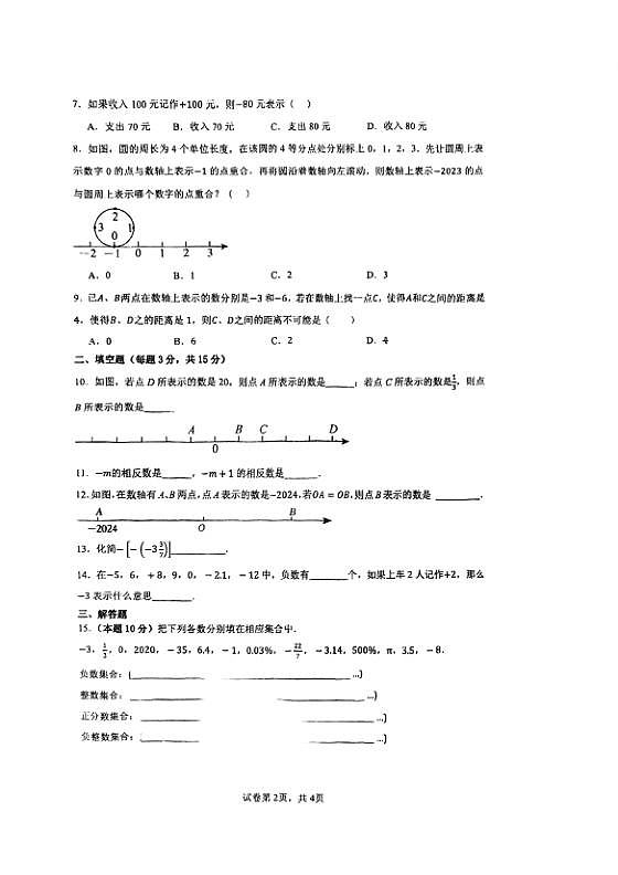 18114808第2页