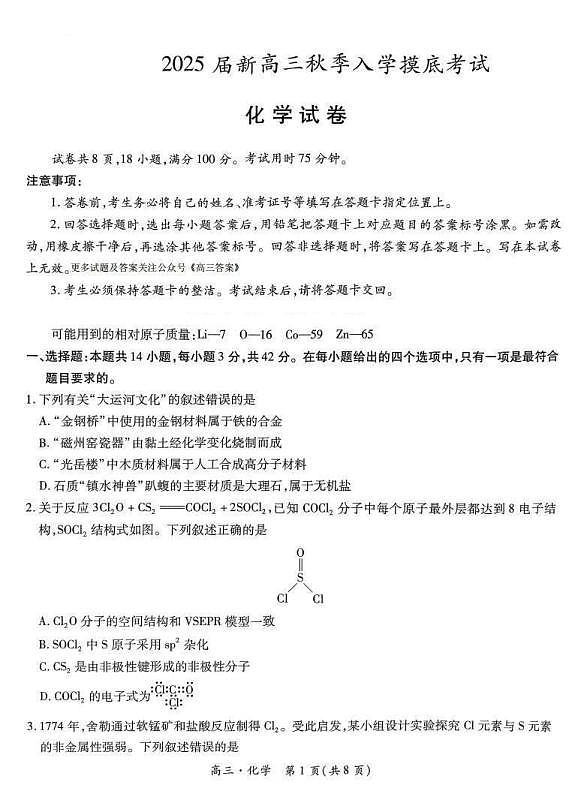 18114848第1页