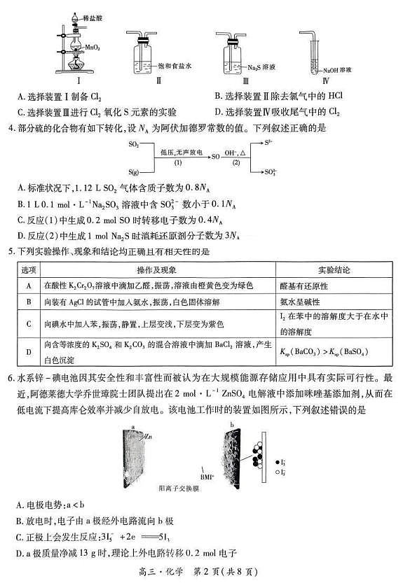 18114848第2页