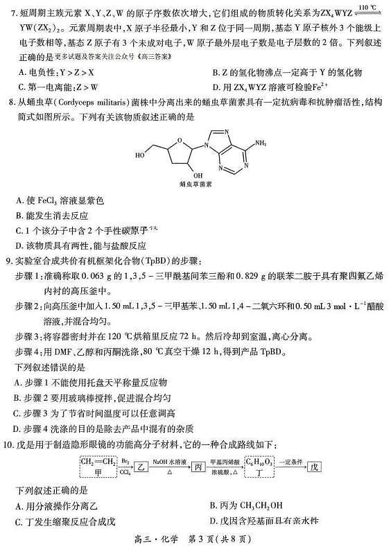 18114848第3页