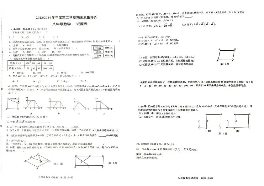 18114855第1页