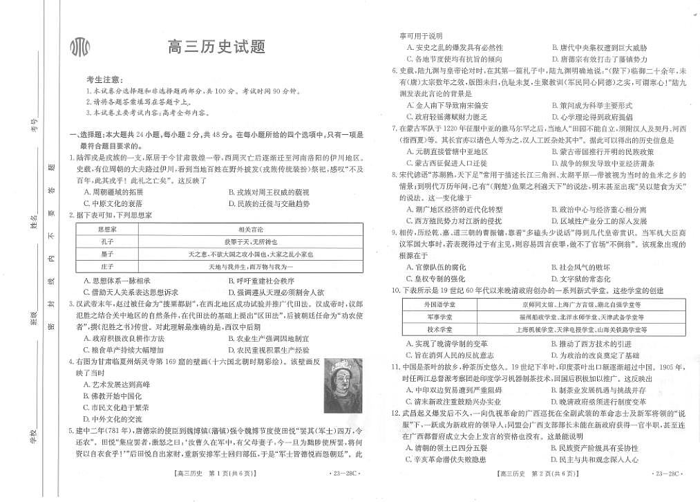 18114898第1页