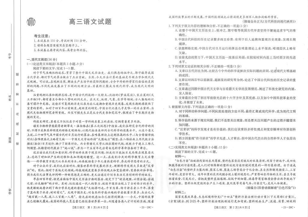 18114901第1页