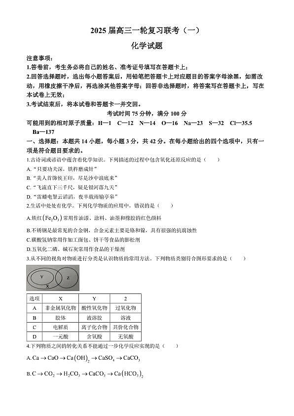 18114927第1页