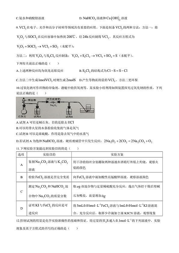 18114927第3页