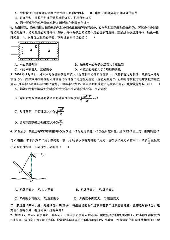18114928第2页