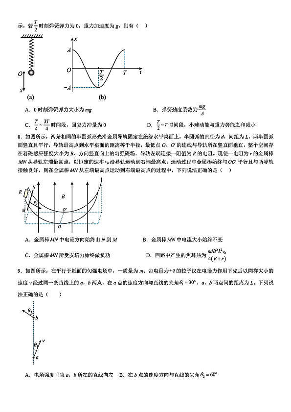 18114928第3页
