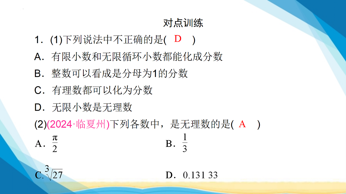 18114947第7页