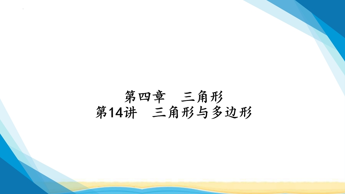 18114958第1页