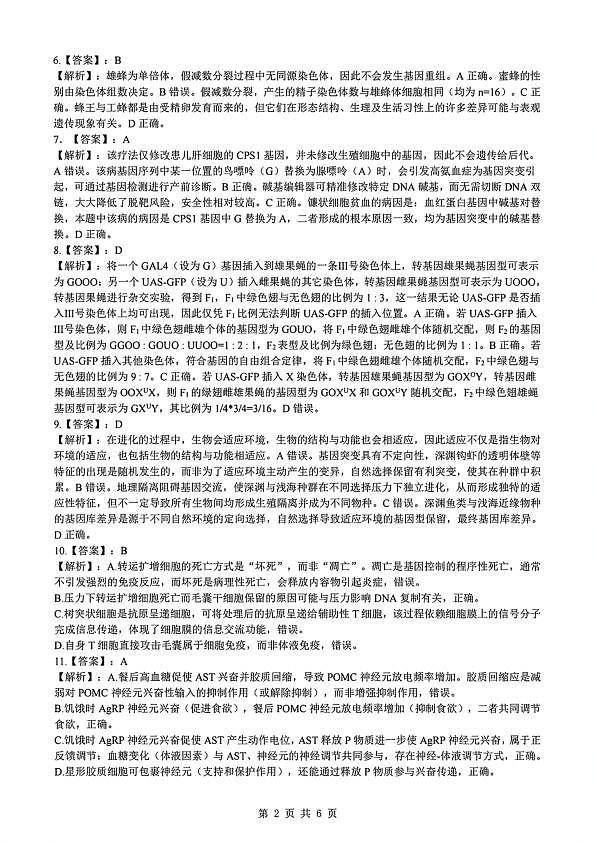 18115121第2页