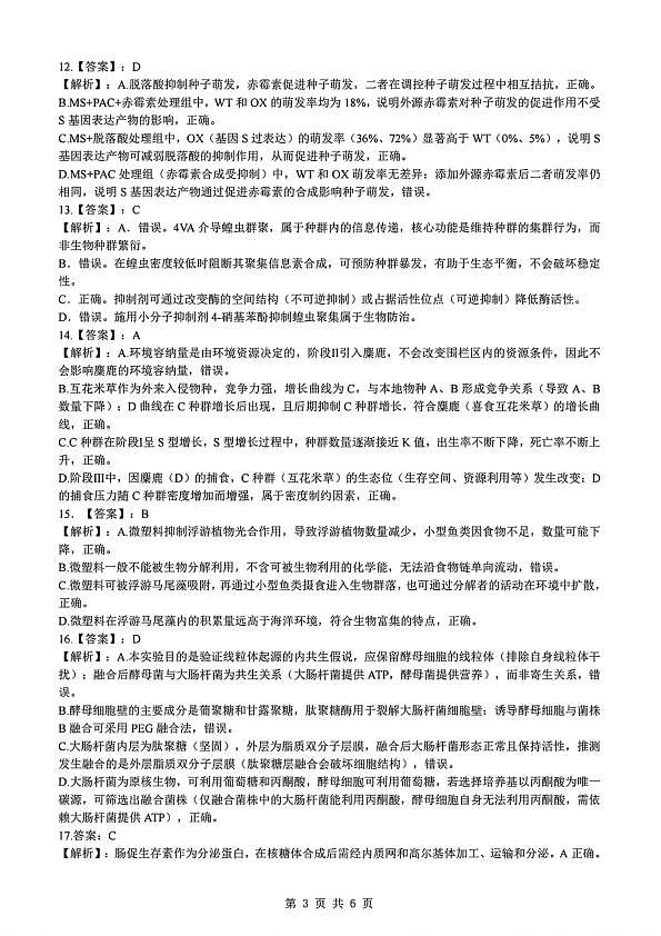 18115121第3页