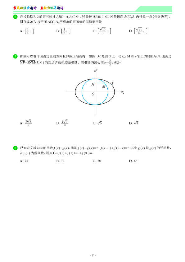 18115185第2页