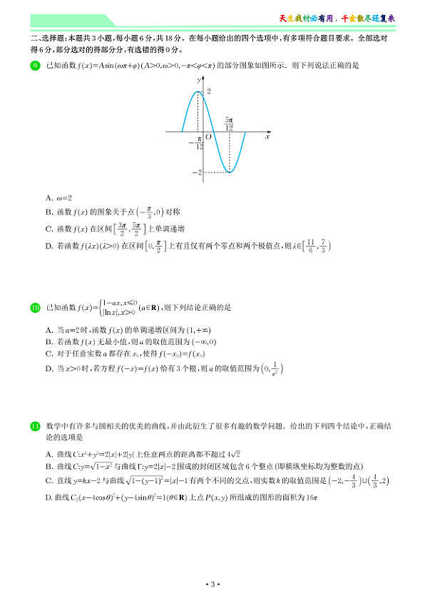 18115185第3页