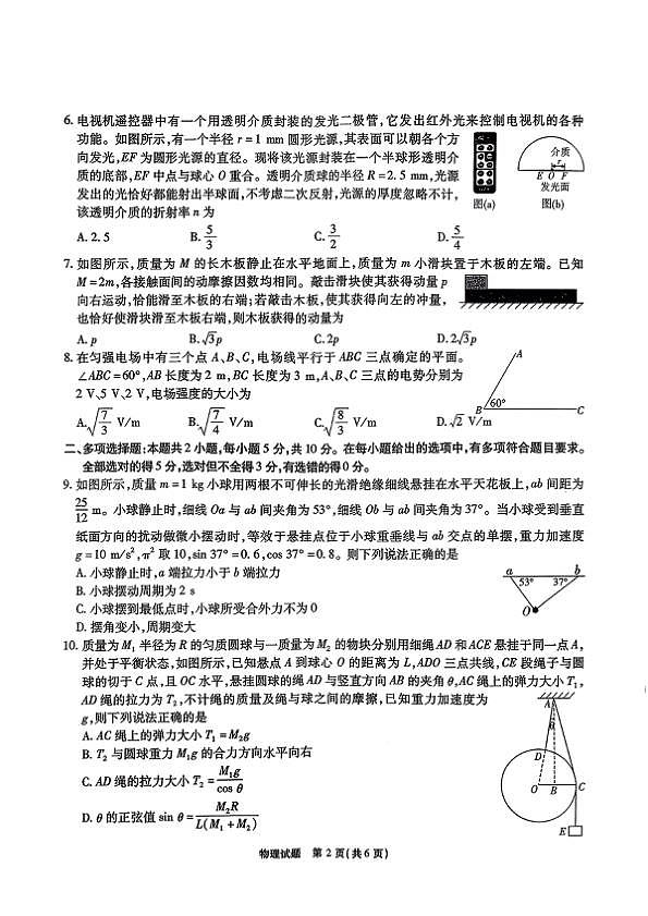 18115194第2页