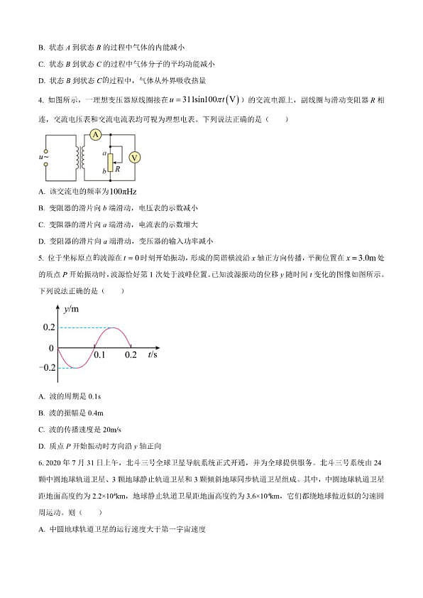 18115196第2页
