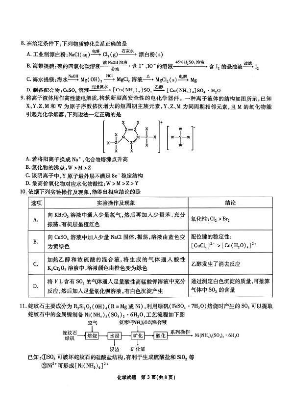18115263第3页