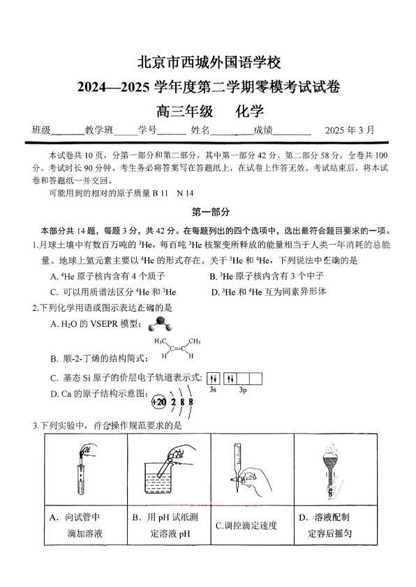 18115265第1页