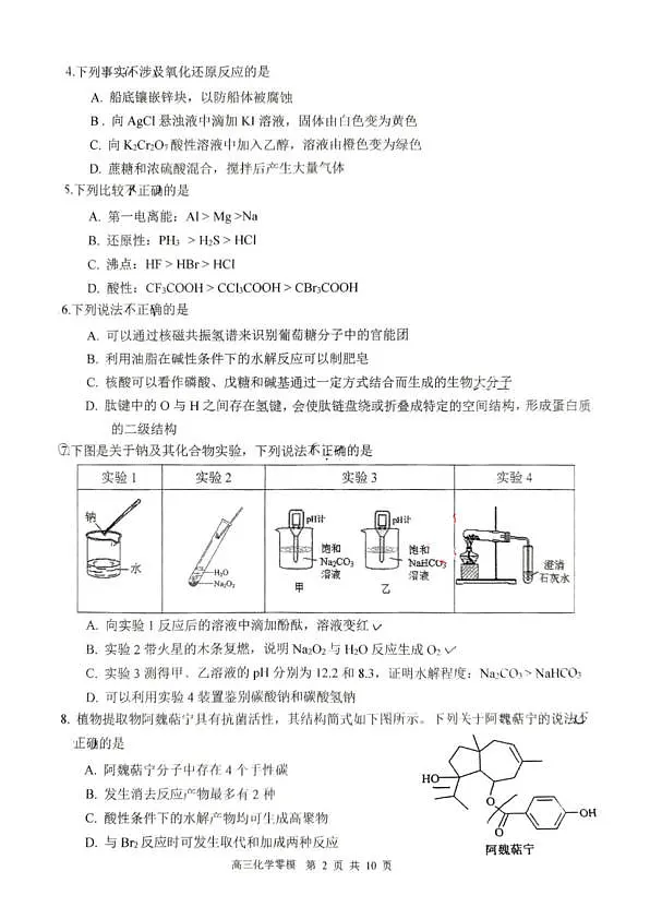 18115265第2页