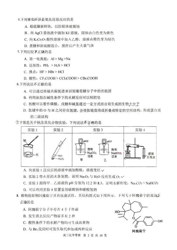 18115265第2页