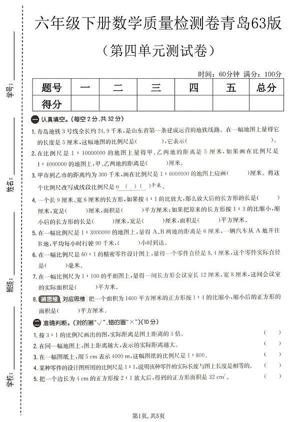 18115267第1页