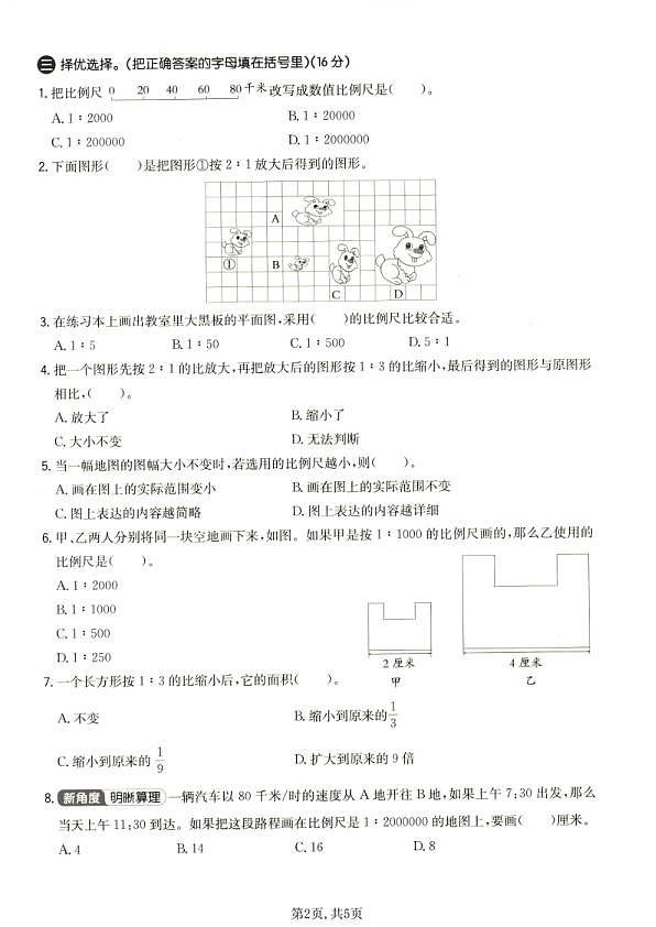 18115267第2页