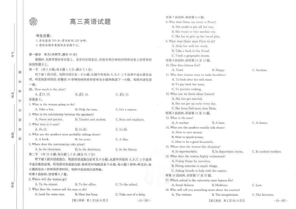 18115295第1页