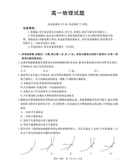 物理_扫描版第1页