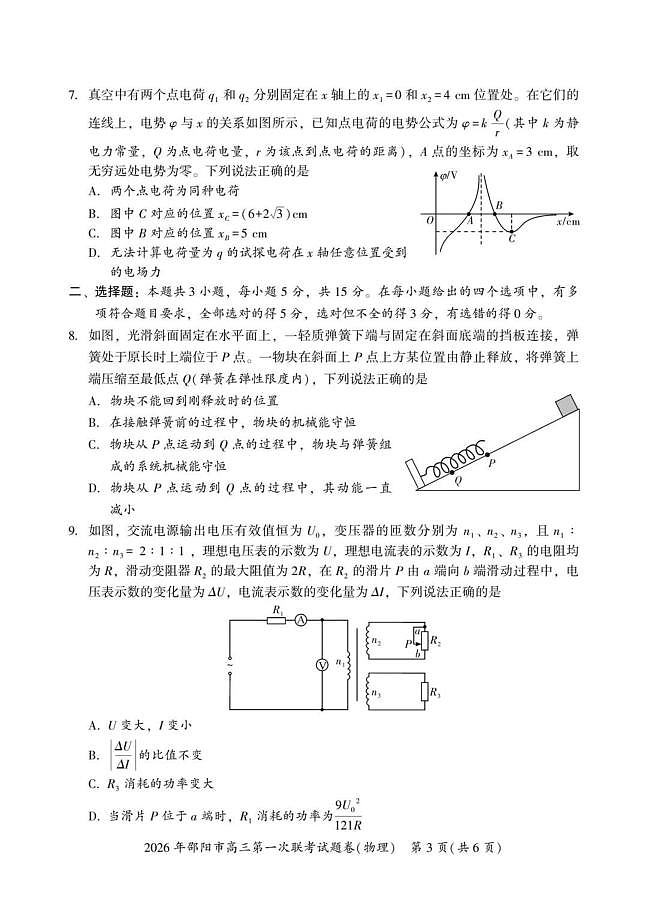 18115550第3页