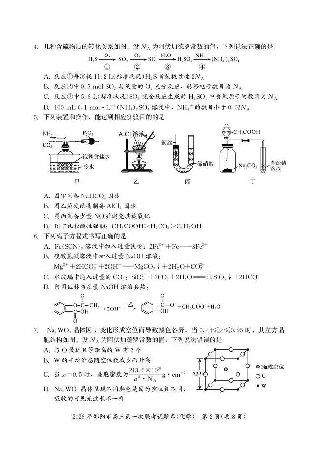 18115551第2页