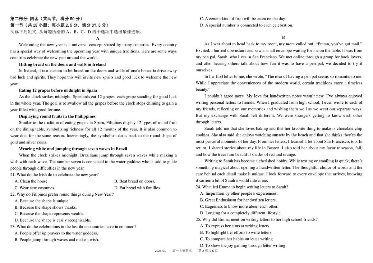 树德中学高2024级高一上期期末测试英语+答案第2页
