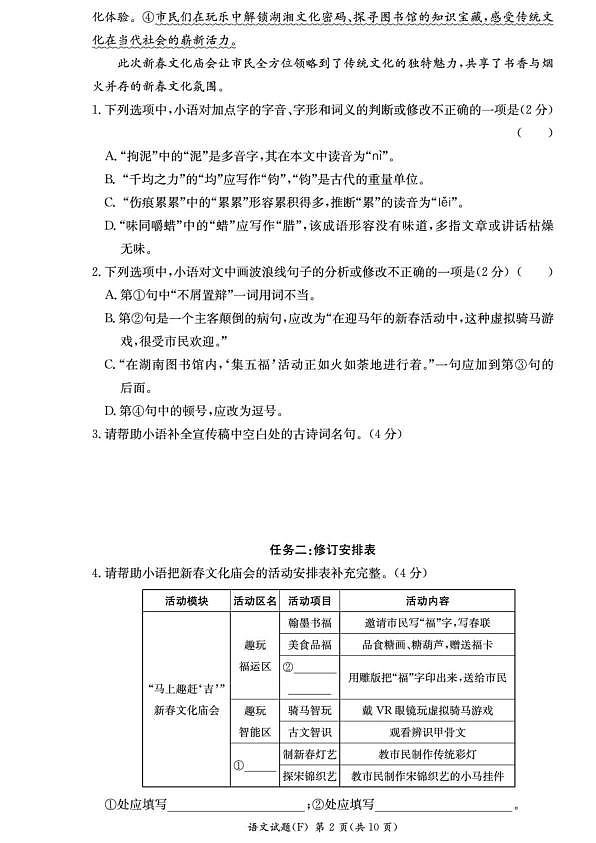 18115641第2页