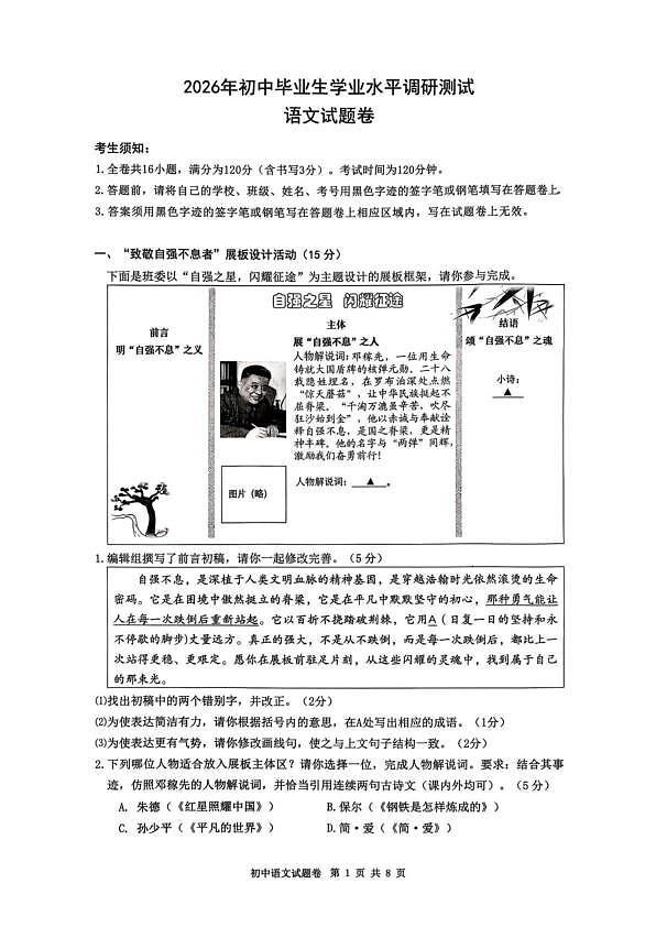 18115651第1页