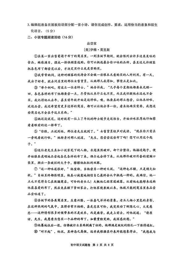 18115651第2页