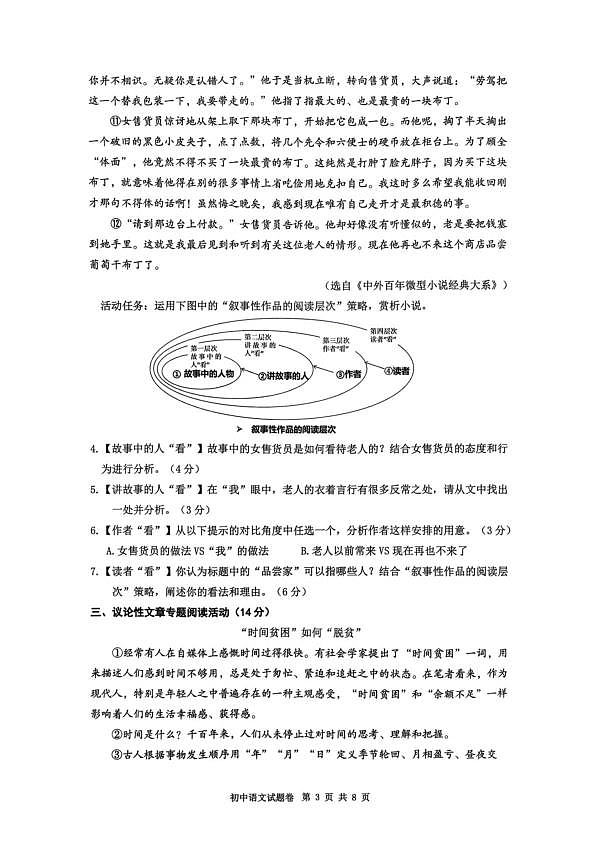 18115651第3页