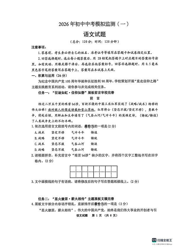 18115655第1页
