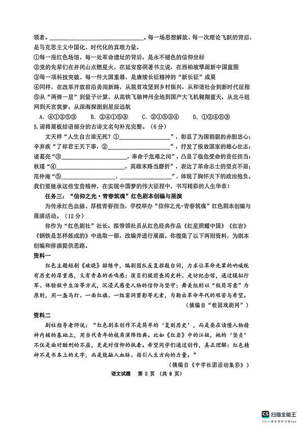 18115655第2页