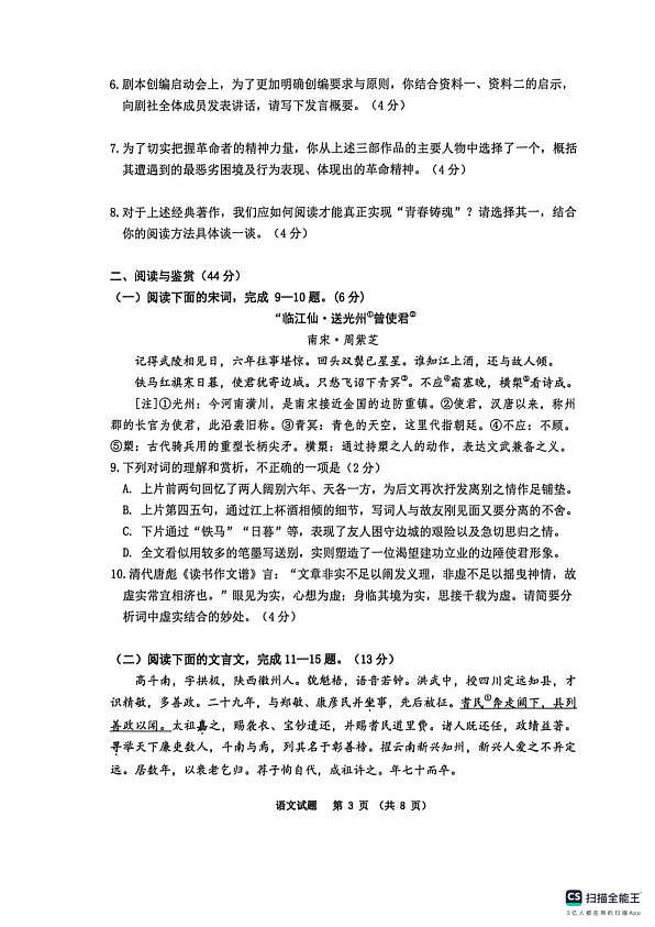 18115655第3页