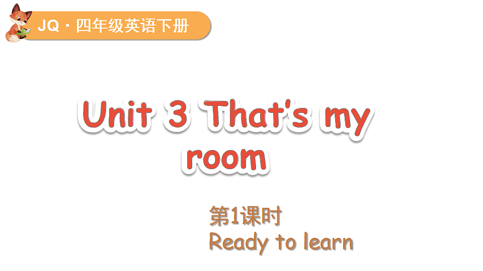 Unit 3 第1课时第1页