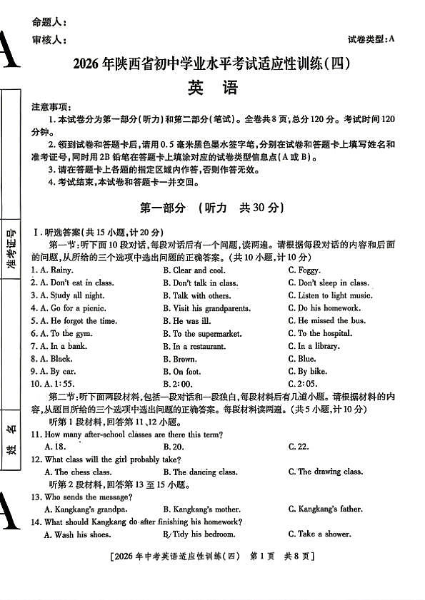 18115729第1页